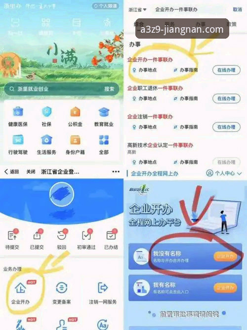 如何轻松完成江南APP注册？老用户教你避开这些坑