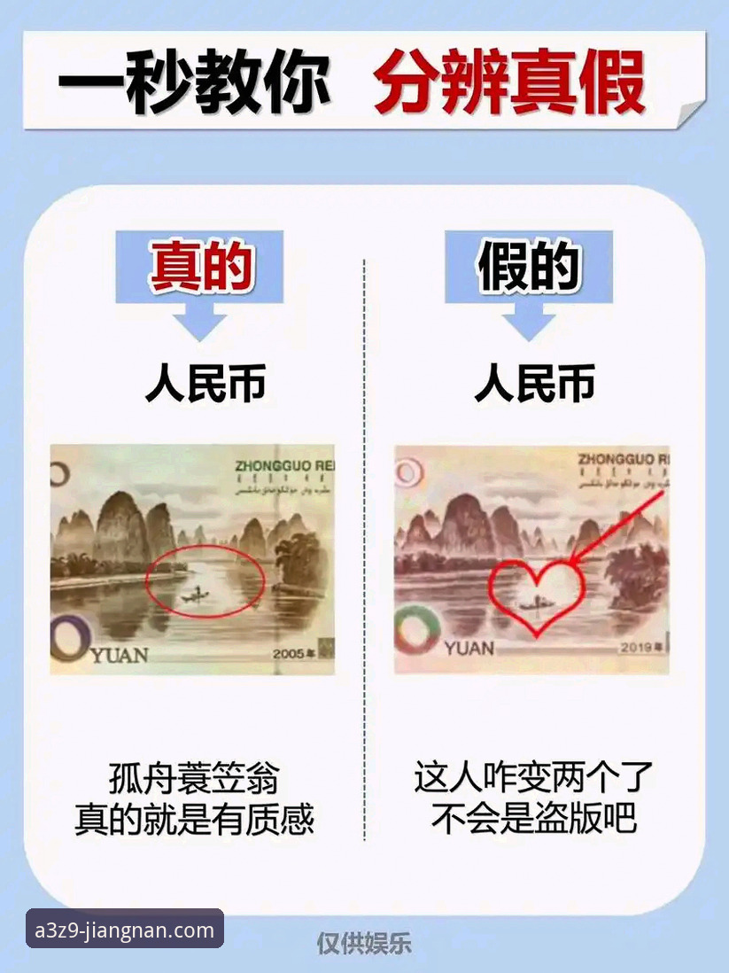 江南APP官网正版 vs 山寨渠道对比：技术评测还原真实下载体验