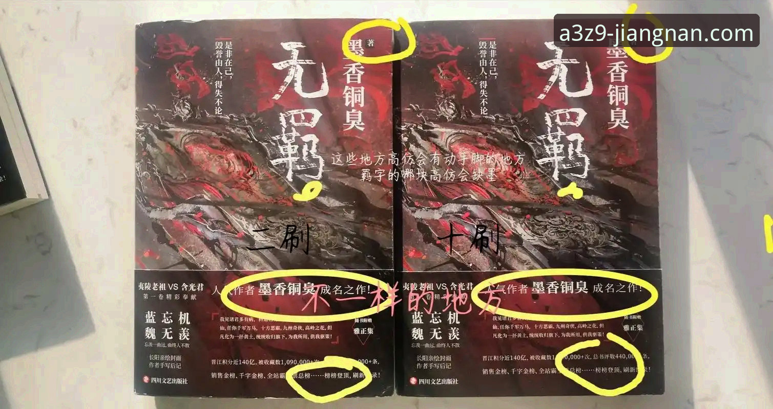 江南官方正版 vs 盗版陷阱：如何正确选择江南体育APP官网入口？