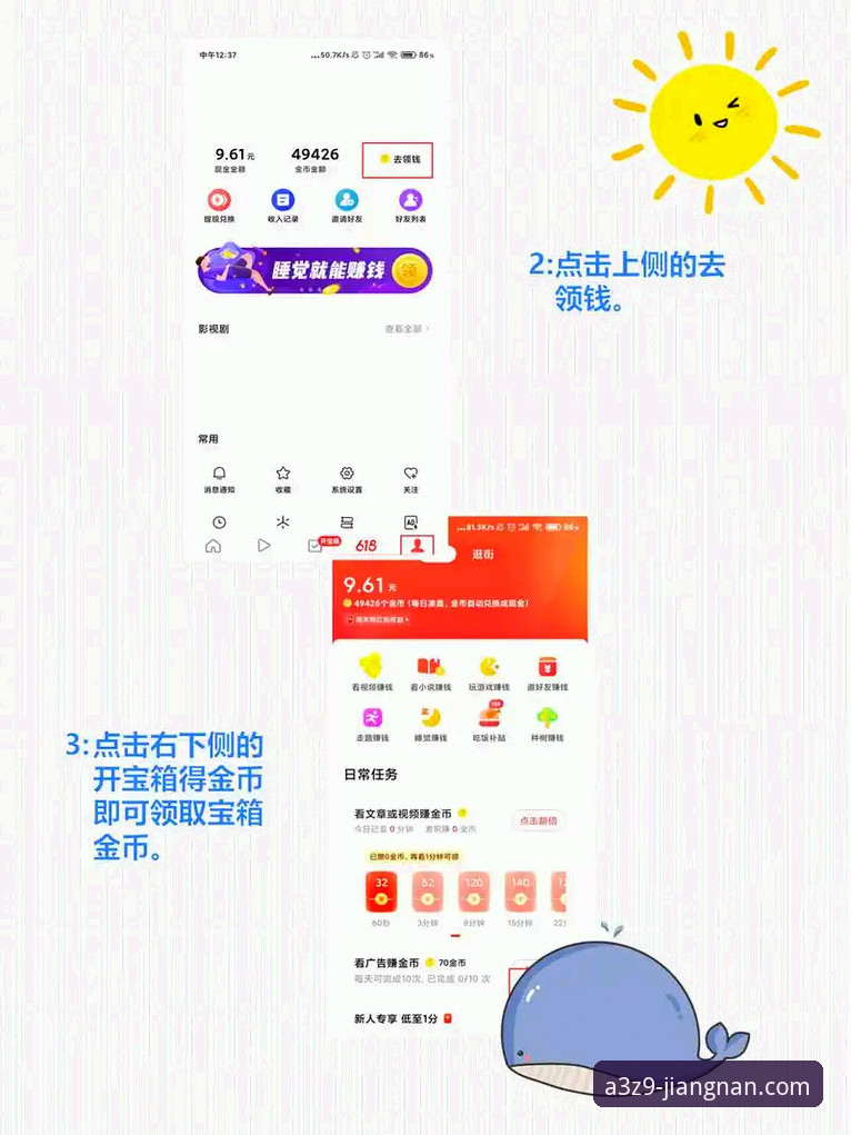 江南官方正版APP下载完整指南：老用户教你三步搞定