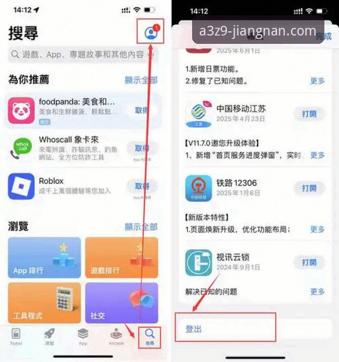 掌握江南APP服务使用技巧的实战指南：从下载到深度体验
